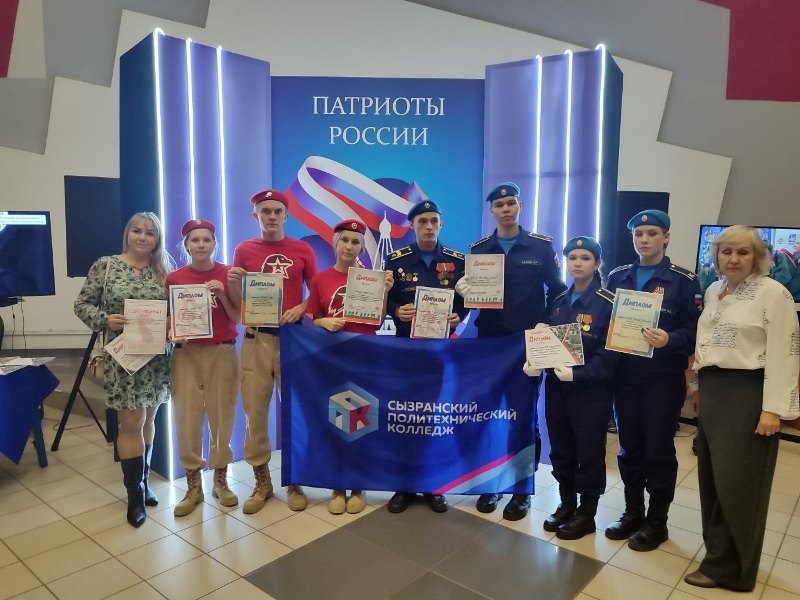 Форум военно-патриотических объединений. Военно-спортивная игра «Патриоты России». 