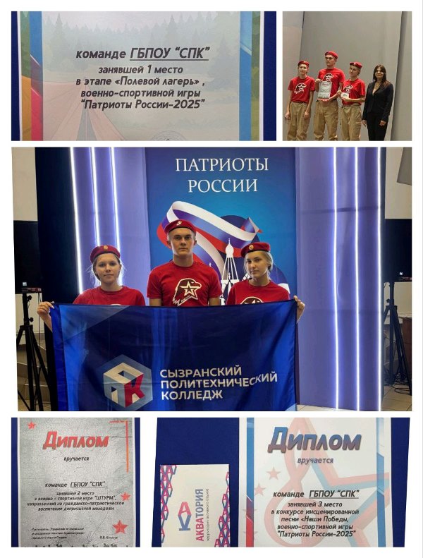 Форум военно-патриотических объединений. Военно-спортивная игра «Патриоты России». 