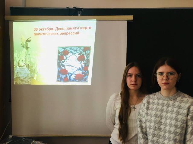 День памяти жертв политических репрессий. 