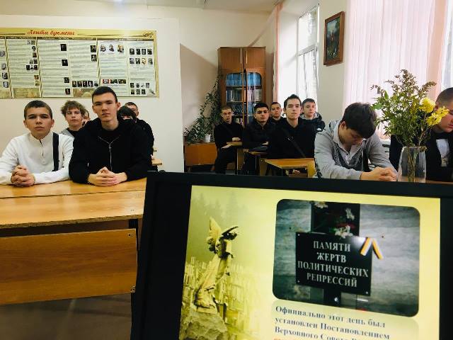 День памяти жертв политических репрессий. 