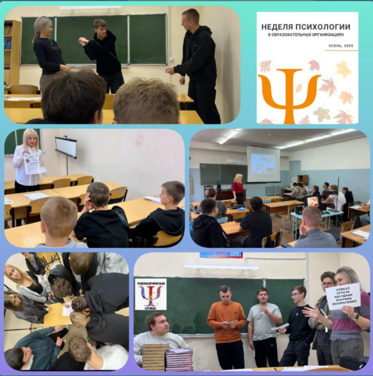 Осенняя неделя психологии: старт важного мероприятия.