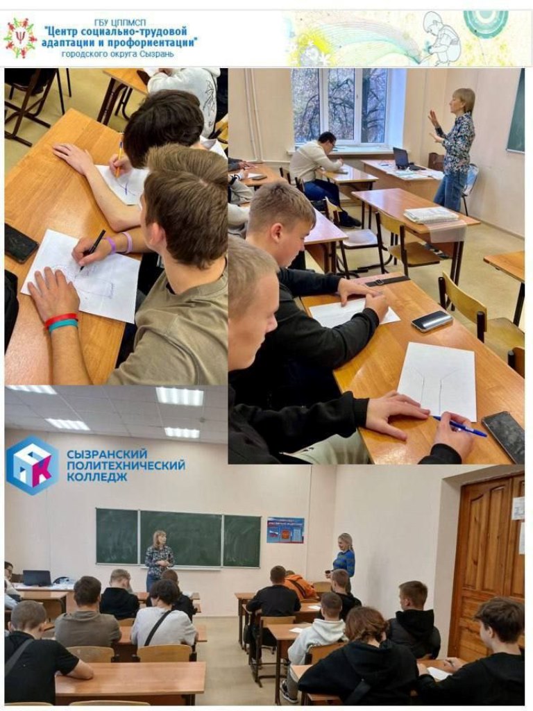 В гостях у колледжа «Центр социально-трудовой адаптации и профориентации» г.о. Сызрань.