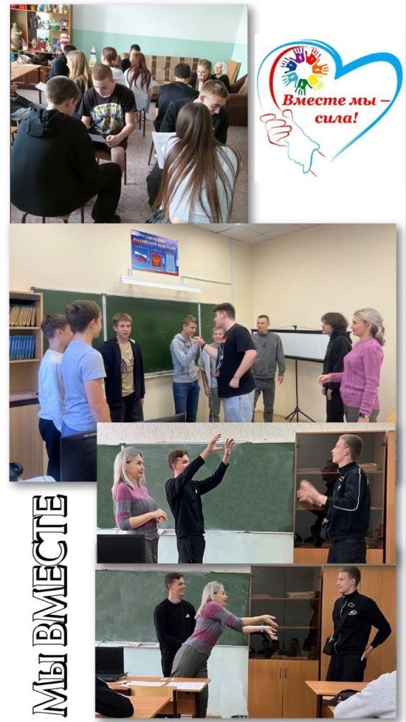 Психологические занятия на вербальный контакт «Мы разные, мы вместе».