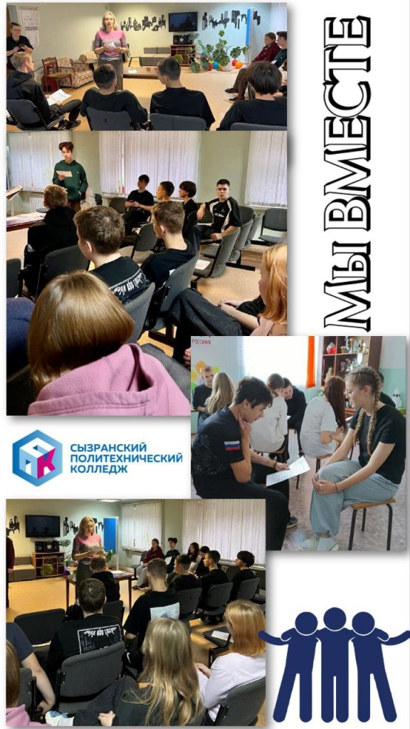 Психологические занятия на вербальный контакт «Мы разные, мы вместе».