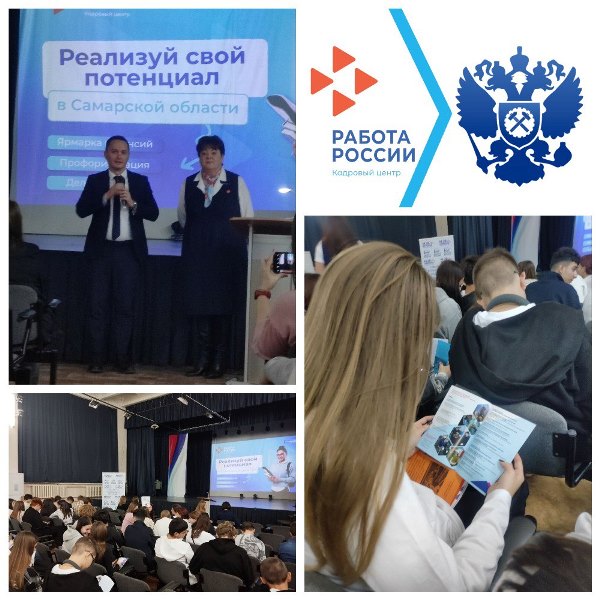 Ярмарка вакансий для школьников