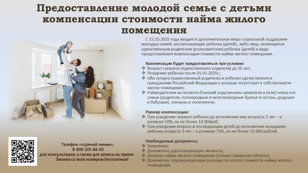 Компенсация