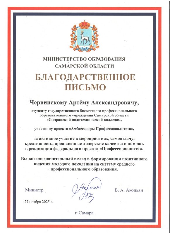 Будущее СПО в лицах: поколение, которое не боится задавать вопросы