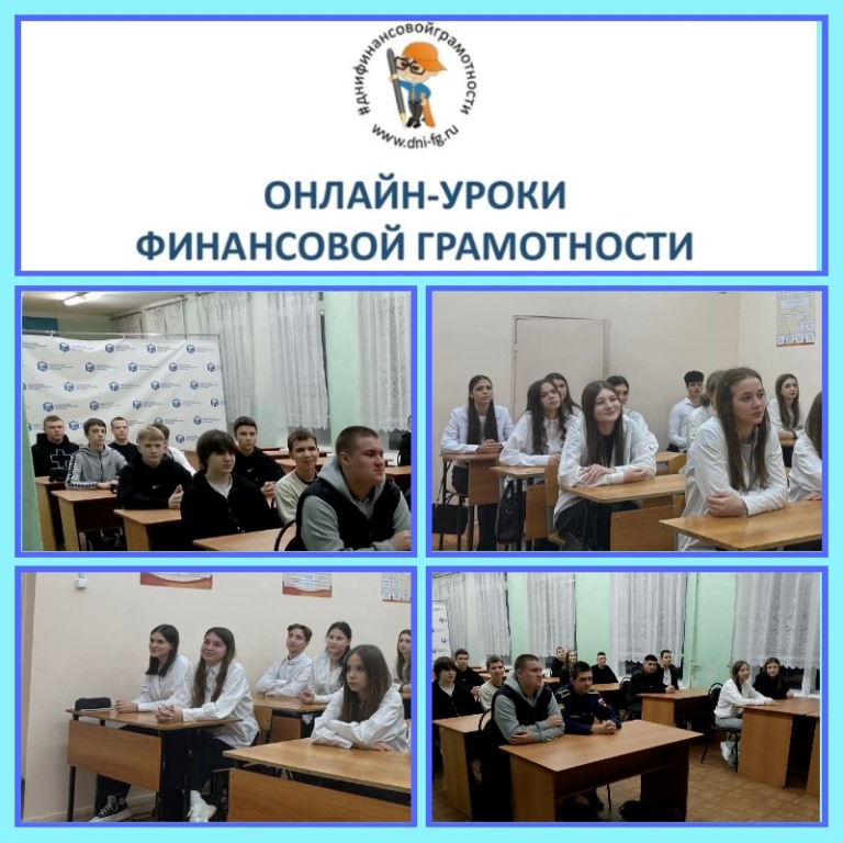 Повышение финансовой грамотности