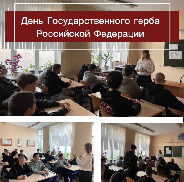 30 ноября -День Государственного герба Российской Федерации