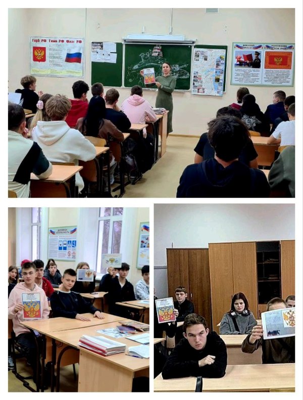 30 ноября -День Государственного герба Российской Федерации