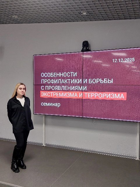 Семинар по профилактике экстремизма и терроризма в Центре профессионального образования Самарской области.