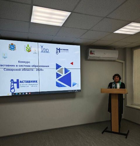 III областной форум наставников «Школа поколений» в Самаре