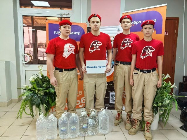 Всероссийская акция «#СпасибоГероям»