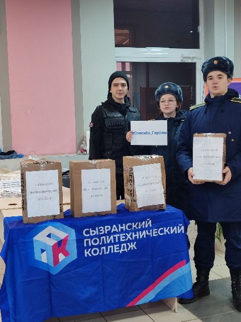 Всероссийская акция «#СпасибоГероям»