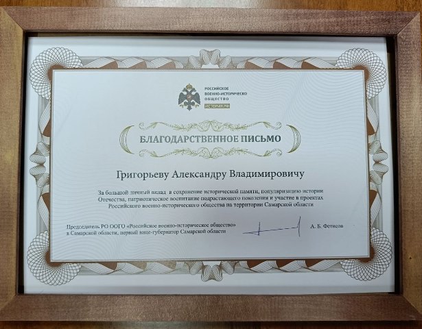 «Надежда нации»