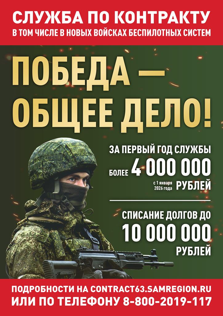 ПОБЕДА-ОБЩЕЕ ДЕЛО!