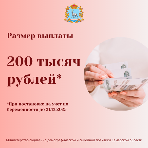 Предоставление единовременной выплаты при постановке на учет по беременности женщине, обучающейся по очной форме обучения;