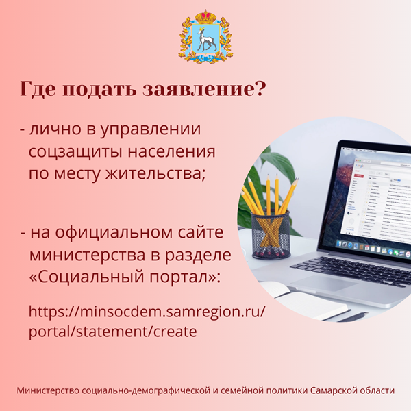 Предоставление единовременной выплаты при постановке на учет по беременности женщине, обучающейся по очной форме обучения;