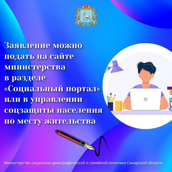 Предоставление компенсации стоимости обучения в организациях среднего профессионального образования и высшего образования одного из детей многодетной семьи.
