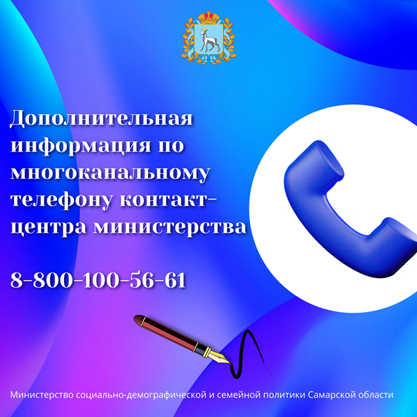 Предоставление компенсации стоимости обучения в организациях среднего профессионального образования и высшего образования одного из детей многодетной семьи.