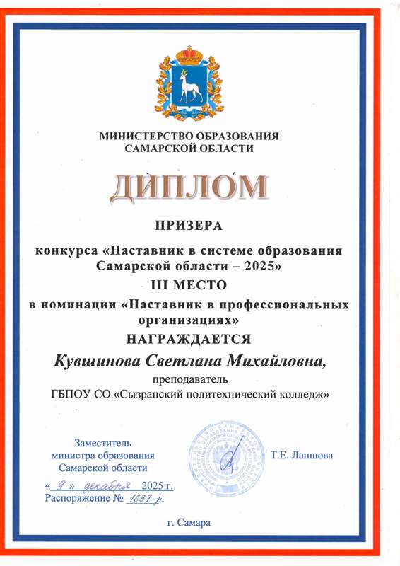 Наставничество: равный взгляд