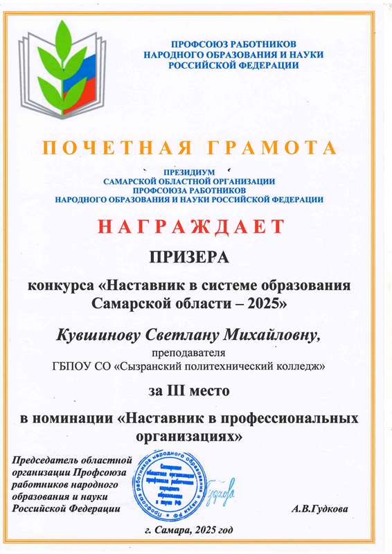 Наставничество: равный взгляд