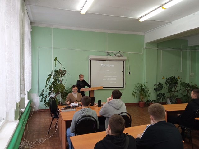 «Тень истории».