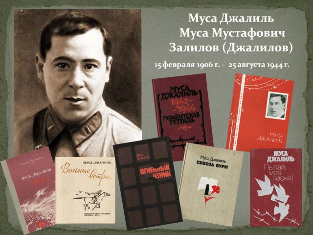 «Мужество останется в веках» 