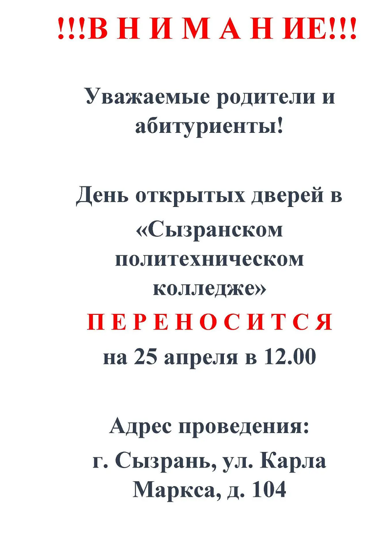 !!!ВНИМАНИЕ!!!